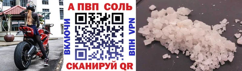 Купить  Покровск  Alpha-PVP Соль 