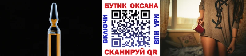Купить  Покровск  Бутират жидкий экстази 
