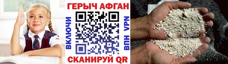Купить закладки  Покровск  ГЕРОИН VHQ 