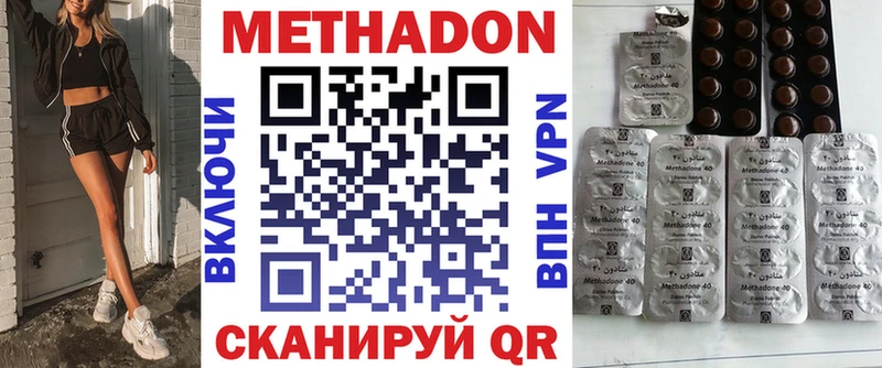 МЕТАДОН VHQ  Купить  Покровск 